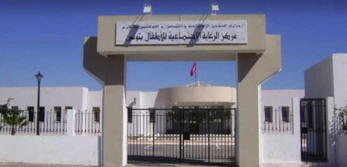 بلاغ/ وزير الشؤون الاجتماعية يقرر غلق مركز الرعاية الاجتماعية للأطفال بتونس (الأسباب)