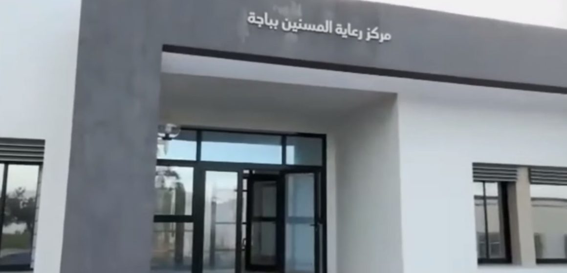مركز رعاية المسنين بباجة يفتح أبوابه قبل حلول شهر رمضان (فيديو)