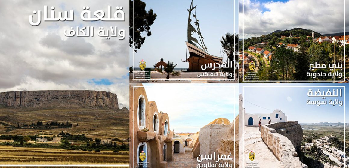 صدر بالرائد الرسمي: اضافة 10 بلديات جديدة رسميا ضمن قائمة البلديات السياحية (صور)