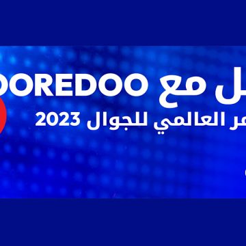 مجموعة Ooredoo تنضم إلى خبراء وعمالقة التكنولوجيا و الاتصالات العالميين وتشارك في المؤتمر العالمي للجوال 2023