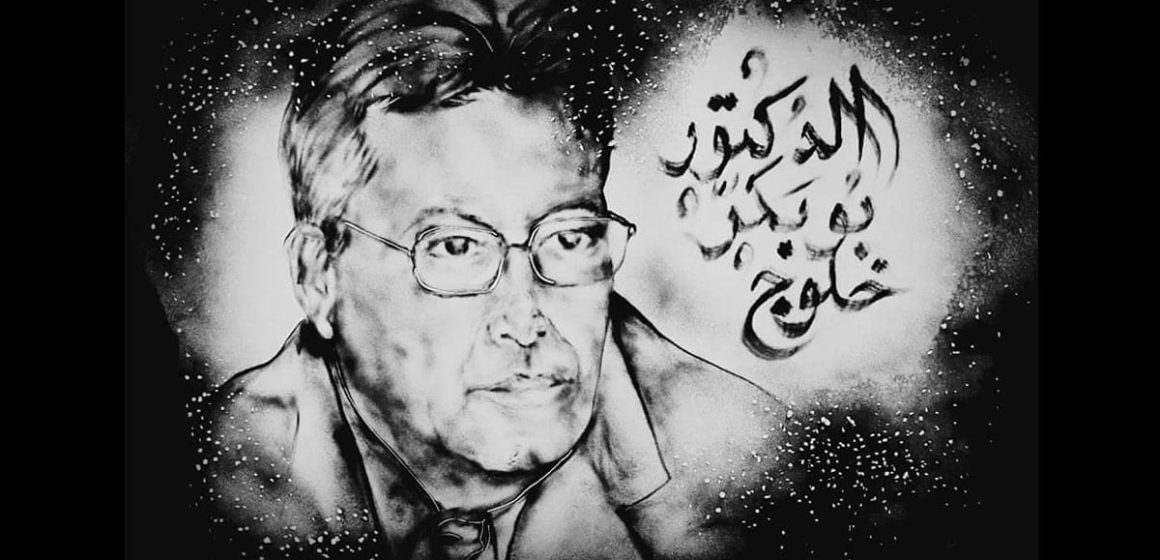 وفاة الدكتور أبو بكر خلوج، مدير المعهد العالى للفن المسرحي سابقا