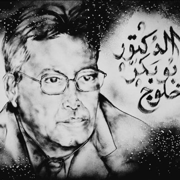 وفاة الدكتور أبو بكر خلوج، مدير المعهد العالى للفن المسرحي سابقا