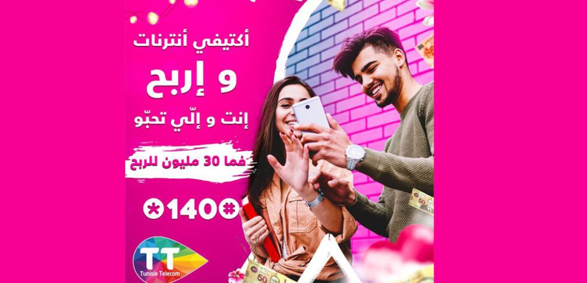 بمناسية عيد الحب Saint Valentin، اتصالات تونس تضع في القرعة “30 مليون” للربح….