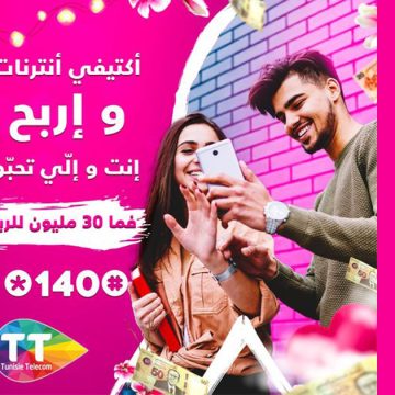 بمناسية عيد الحب Saint Valentin، اتصالات تونس تضع في القرعة “30 مليون” للربح….