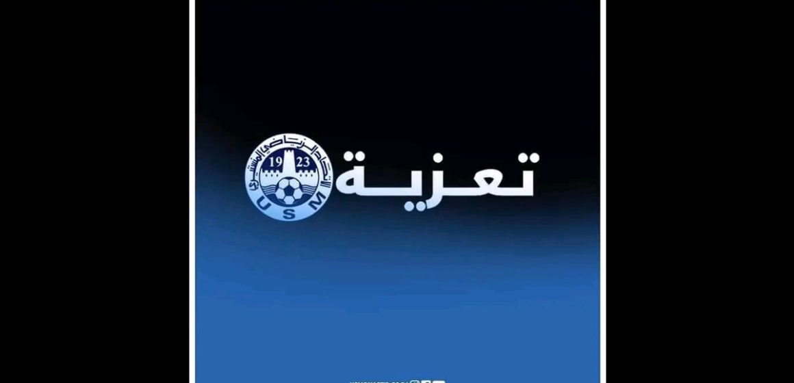 الاتحاد الرياضي المنستيري ينعى محمد الناصر السكندراني، رئيسه السابق لفرع كرة القدم