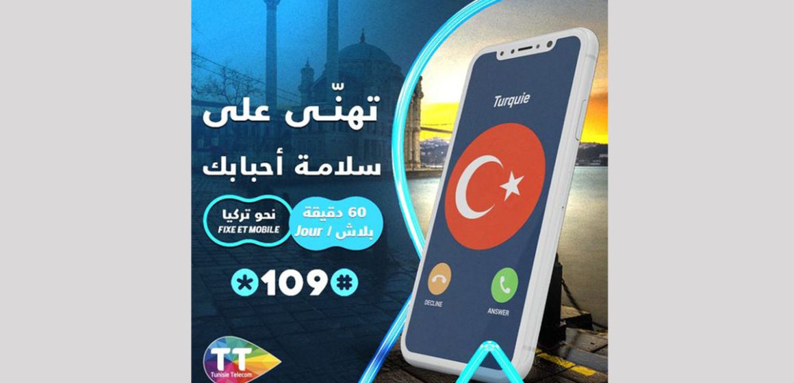 كارثة الزلزال: اتصالات تونس توفر مجانا المكالمات بين التونسيين و عائلاتهم بتركيا