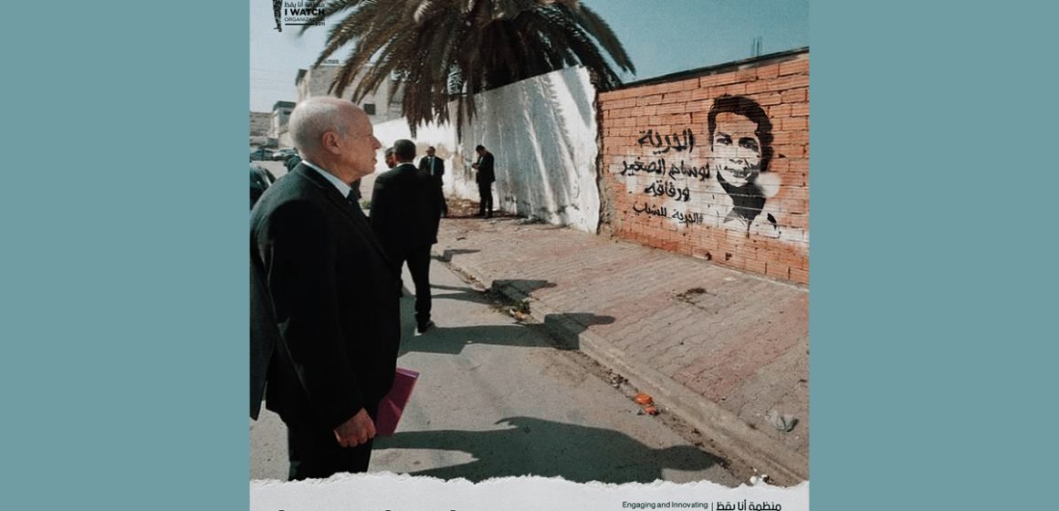 بيان: منظمة أنا يقظ تندد بملاحقة النشطاء وتطالب بالإفراج الفوري عن وسام الصغير ورفاقه