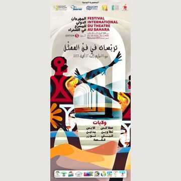 المهرحان الدولي للمسرح في الصحراء، اعلان يهم الشباب في 7 ولايات حول ورشات تكوينية في الفن الرابع