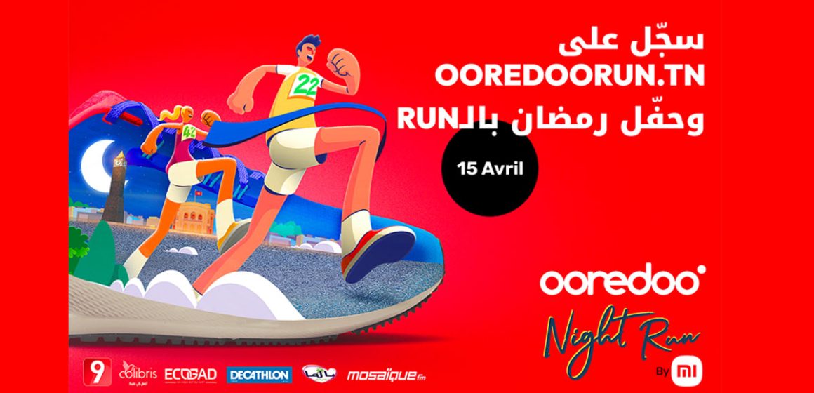 Ooredoo Night Run التظاهرة الرياضية والاجتماعية والثقافية الكبرى لـ Ooredoo تونس تعود بالجديد …