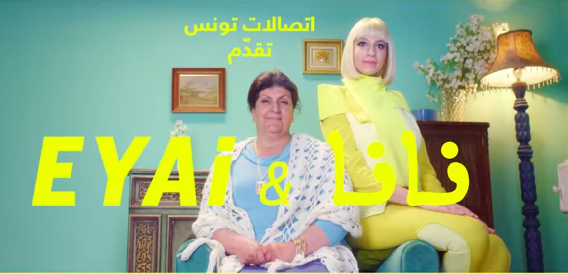 الممثلة نجوى ميلاد تروي قصة مشاركتها في “آية & نانا تتنفس انترنات” لاتصالات تونس (الومضة الاشهارية)
