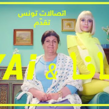 الممثلة نجوى ميلاد تروي قصة مشاركتها في “آية & نانا تتنفس انترنات” لاتصالات تونس (الومضة الاشهارية)
