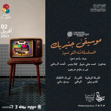 في إطار الدورة الثانية ل”رمضان في المدينة” بمسرح أوبرا تونس، سهرة مع موسيقى جينيريك المسلسلات التونسية