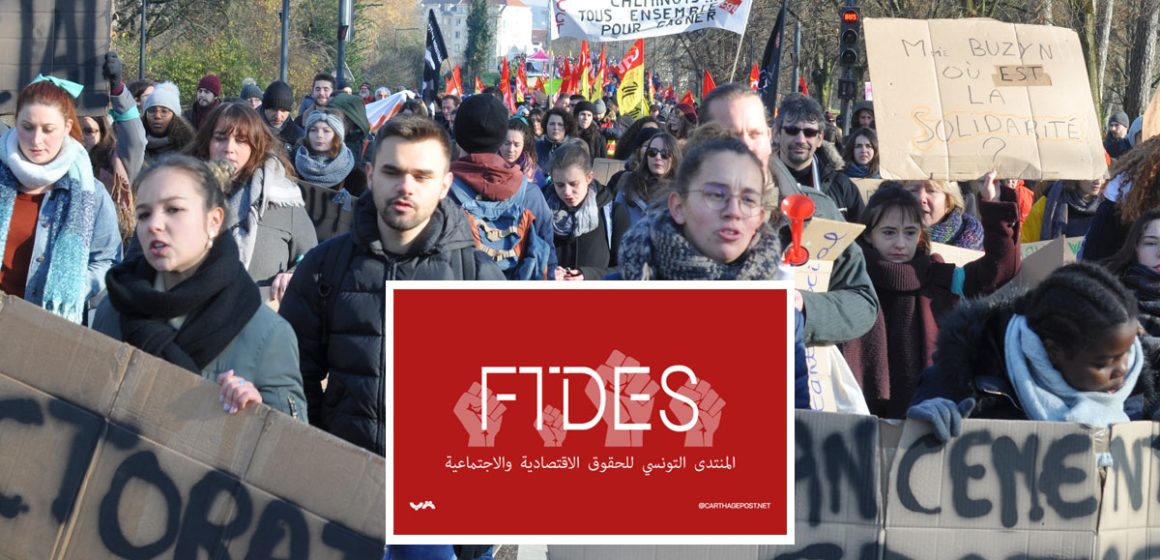 المنتدى التونسي للحقوق الاقتصادية والاجتماعية يساند الحركة الاجتماعية الفرنسية ضد قانون التقاعد 
