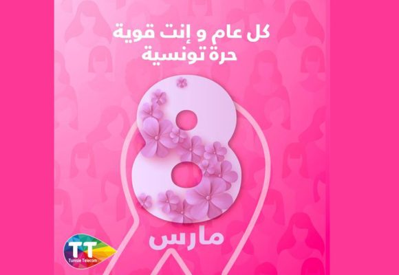 اليوم العالمي للمرأة/ اتصالات تونس تترجمه بكل حب: “كل عام و أنت قوية حرة تونسية”