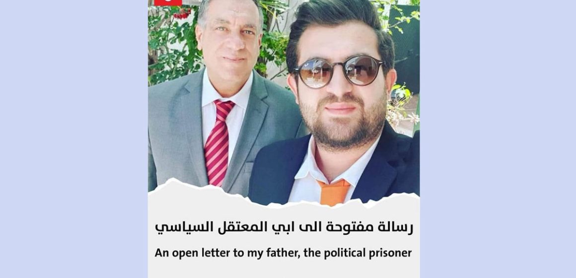 الياس الشواشي يتوجه برسالة مفتوحة جدا مؤثرة الى والده في المرناقية: “إليك يا أبي، إليك أيها المعتقل السياسي غازي الشواشي !”