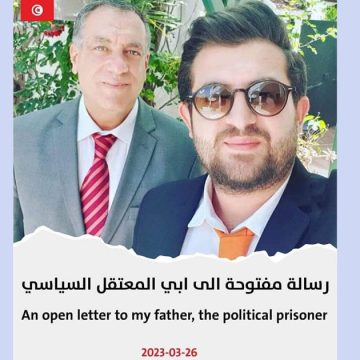 الياس الشواشي يتوجه برسالة مفتوحة جدا مؤثرة الى والده في المرناقية: “إليك يا أبي، إليك أيها المعتقل السياسي غازي الشواشي !”