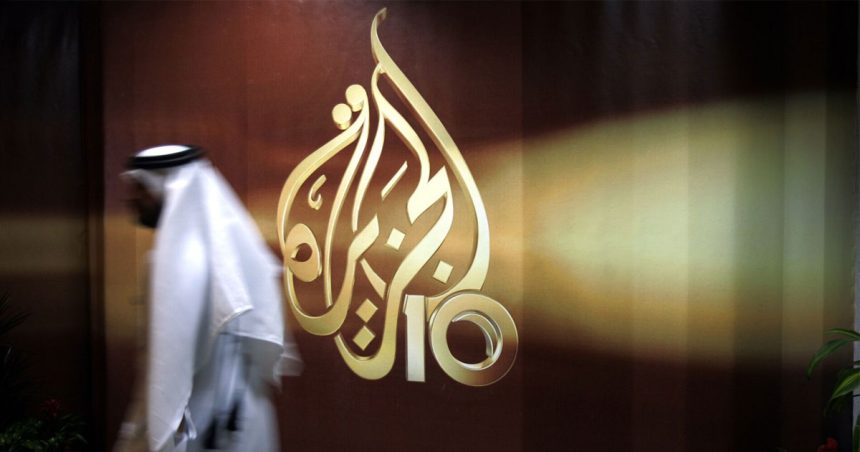 الأجندات المشبوهة لقناة الجزيرة و مصداقيتها المفقودة