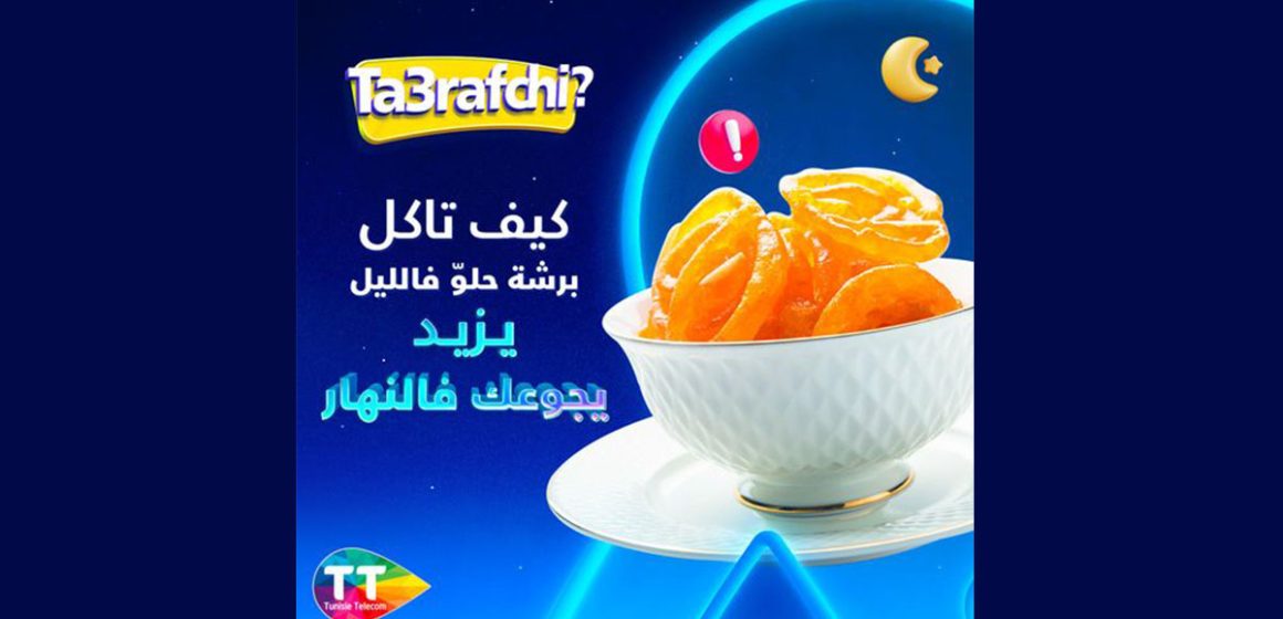 اتصالات تونس تطلق Service Yahalawa By TT لتنظيم الأكل إلى جانب عدة “دبارات” على #403*
