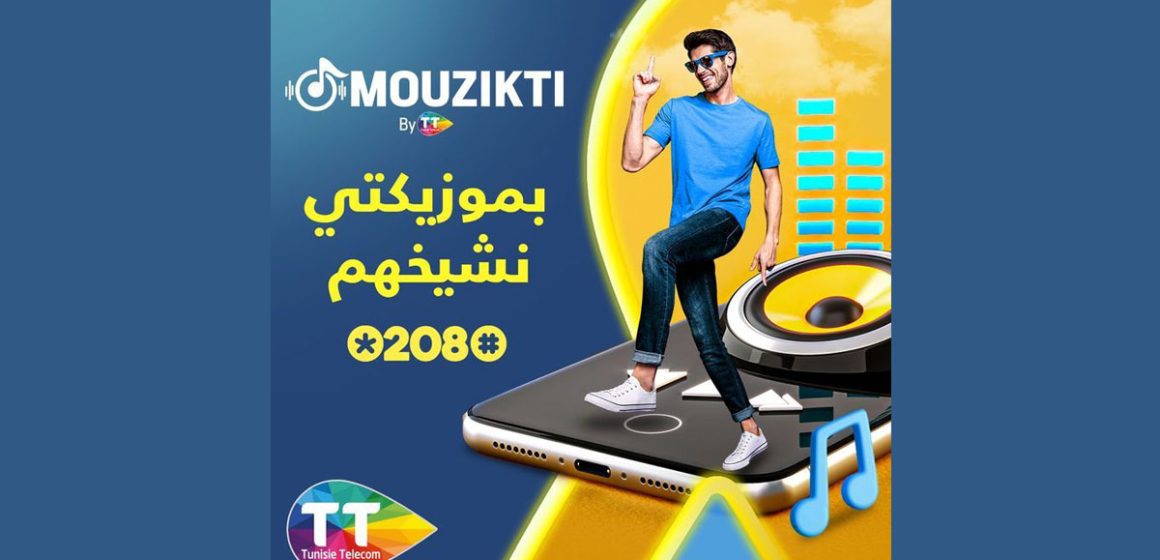 اتصالات تونس تطلق عرضا اشهاريا جديدا بعنوان (بموزيكتي نشيخهم) “Mouzikti by TT”
