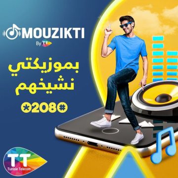 اتصالات تونس تطلق عرضا اشهاريا جديدا بعنوان (بموزيكتي نشيخهم) “Mouzikti by TT”