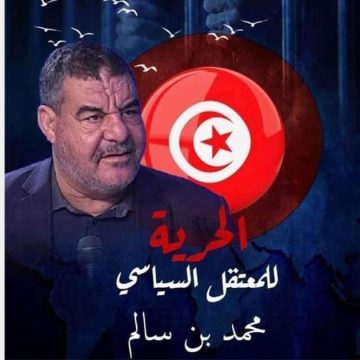 من امام السجن بصفاقس، افطار جماعي و وقفة تضامنية مع “عائلة المعتقل السياسي محمد بن سالم” (فيديو)