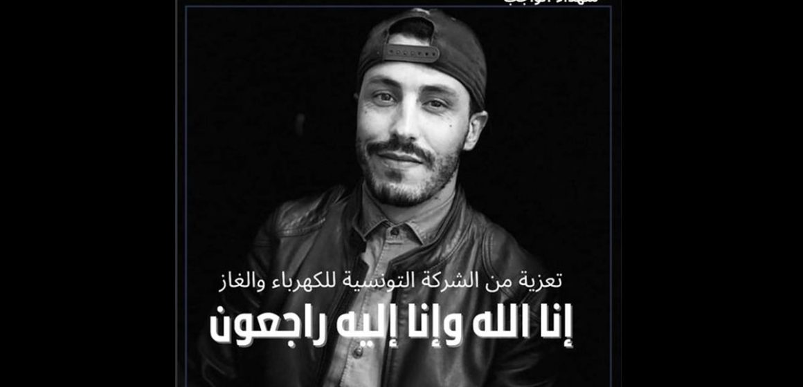 شركة الكهرباء و الغاز تنعى شهيد الواجب محمد زياد الطرابلسي توفي في حادث شغل بقاعدة العمران