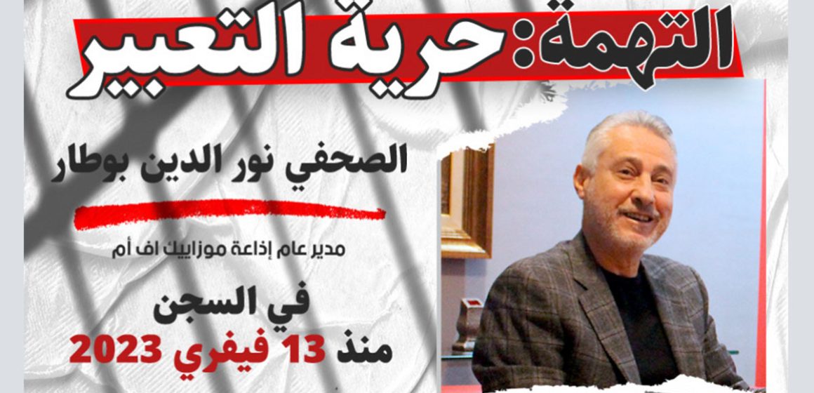 نور الدين بوطار في السجن منذ اكثر من 3 أشهر، بوبكر بن عكاشة يكتب: ننتظر الأربعاء قرار القضاء…