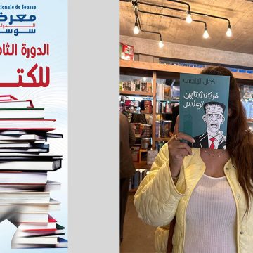 “فرنكنشتاين تونس” موجود بالصالون الدولي للكتاب بسوسة من 11 إلى 21 ماي 2023