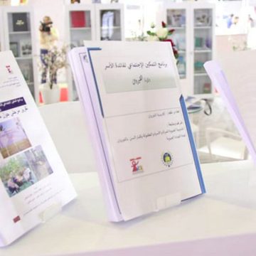 في الدورة 37 لمعرض تونس الدولي للكتاب: وزارة الأسرة تعرض سلسلة من إصدارات و تقارير في مجال الأسرة