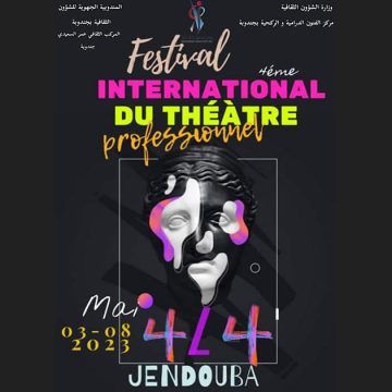 جندوبة : الدورة الرابعة لـ”مهرجان 4/4 الدولي للمسرح المحترف”