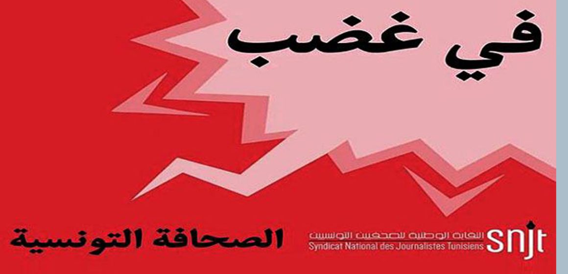 الدعوة مفتوحة للجميع/ تنديدا بالحكم الجائر في حق خليفة القاسمي، وقفة غضب أمام مقر نقابة الصحفيين