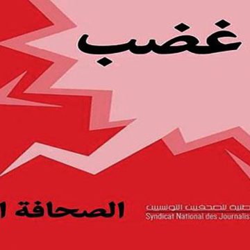 الدعوة مفتوحة للجميع/ تنديدا بالحكم الجائر في حق خليفة القاسمي، وقفة غضب أمام مقر نقابة الصحفيين
