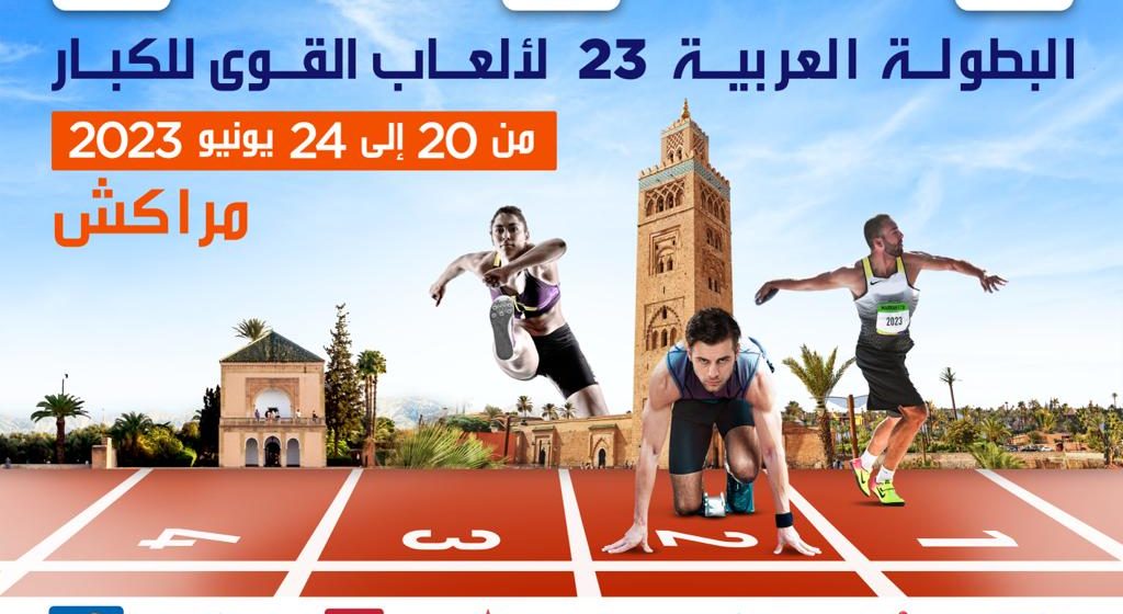 البطولة العربية لالعاب القوى: المنتخب الوطني التونسي يحصد 7 ميداليات (صور)