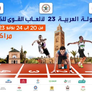 البطولة العربية لالعاب القوى: المنتخب الوطني التونسي يحصد 7 ميداليات (صور)