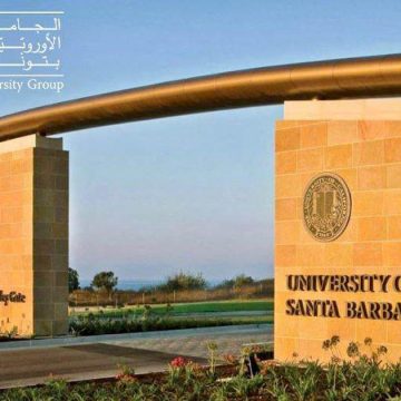 الجامعة الأوروبية الأمريكية بتونس : إطلاق برامج و دورات دولية مع جامعة كاليفورنيا UCSB العالمية تنتهي بعقود تشغيل واعدة