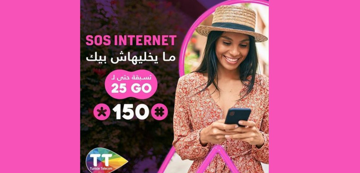 لبقاء حرفائها بدون انقطاع عن العالم، اتصالات تونس تطلق SOS Internet