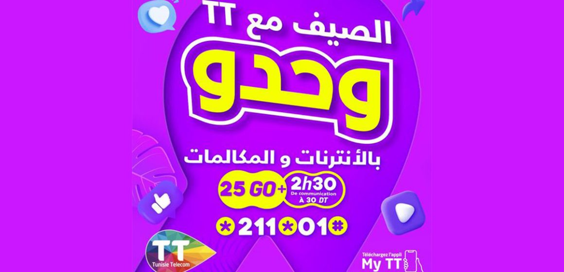 اشهار: اتصالات تونس تطلق خدمة جديدة “الصيف مع TT حافل ب 25Go انترنت…. ب30 دينار فقط”