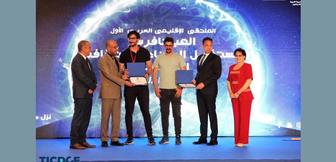 الملتقى الإقليمي العربي الأول الميتافرس ومستقبل الصناعات الثقافية الإبداعية: تكريم الفائزين