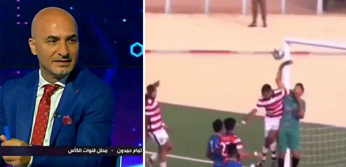 خبير التحكيم تمام حمدون حول نتيجة مباراة النادي الإفريقي و اتحاد تطاوين: تحكيم غريب و عجيب و غير طبيعي (فيديو)