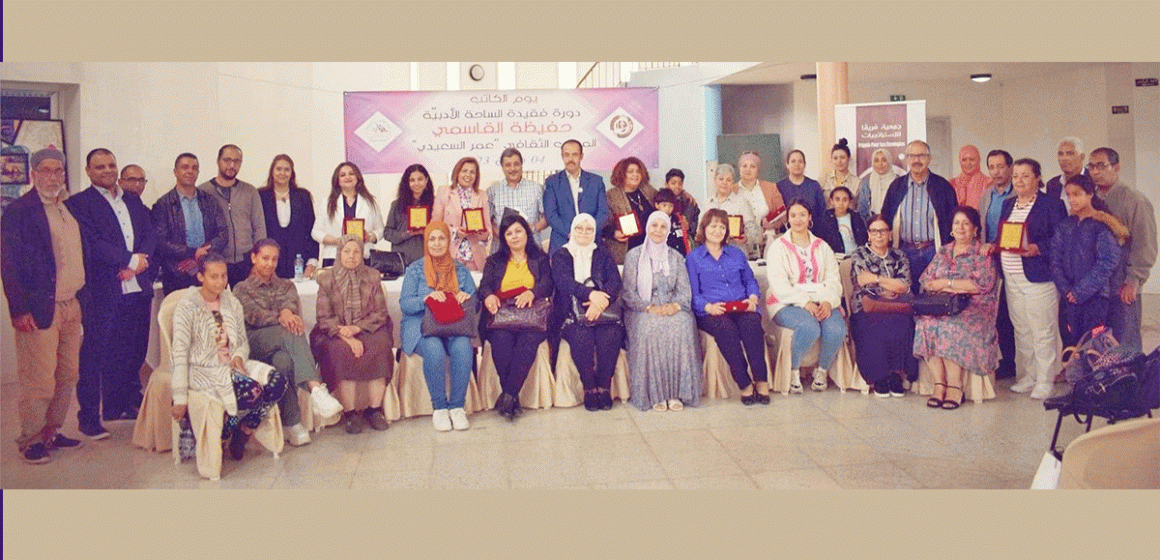 تونس : جمعية فريقا تكرم كاتبات جندوبة