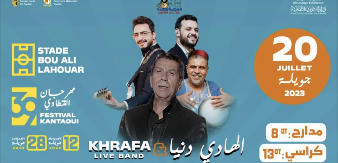 مهرجان القنطاوي بسوسة: الهادي دنيا و Khrafa live bande يوم 20 جويلية