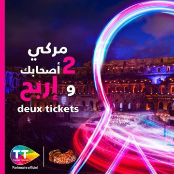 اتصالات تونس تدعم الموسيقى الراقية: “الFestival متع الجم ما يتراتاش و الربح معانا ما يوفاش”