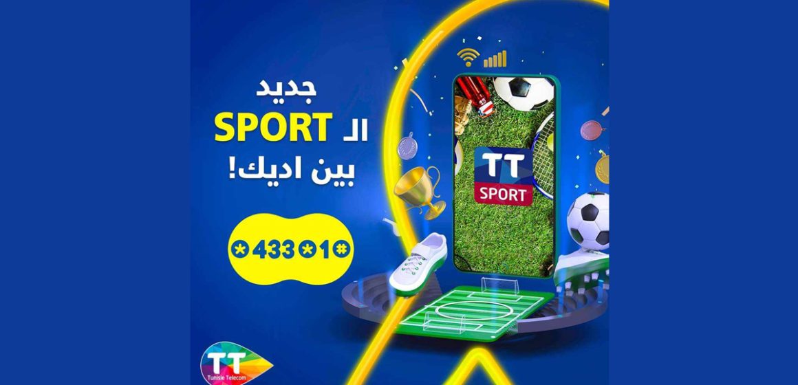 إشهار: اتصالات تونس تطلق “جديد الSPORT بين ايديك!” خدمة لحرفائها المغرومين بالرياضة