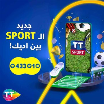 إشهار: اتصالات تونس تطلق “جديد الSPORT بين ايديك!” خدمة لحرفائها المغرومين بالرياضة
