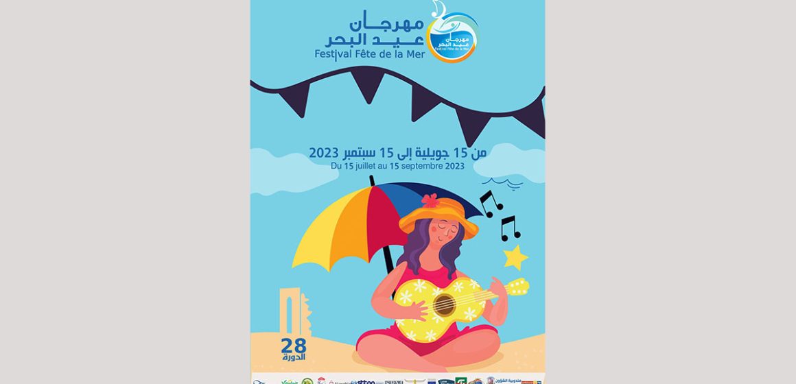 المهدية: افتتاح الدورة 28 لمهرجان عيد البحر بعرض شبابي لمحمد الهلالي بعنوان “Live performance”