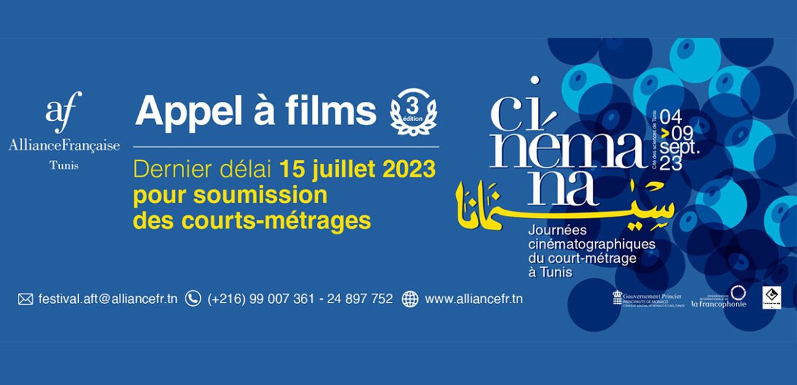 بلاغ عن جمعية L’Alliance française de Tunis , استعدادا للدورة الثالثة لمهرجان سينمانا للفيلم القصير