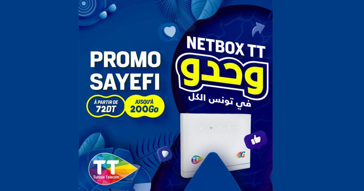 اشهار: اتصالات تونس تروج لل (NETBOX TT (En promo - أنباء تونس