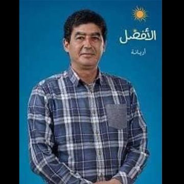 الاستاذ الجامعي فاضل موسى ينعى رفيق دربه أمين الشريف