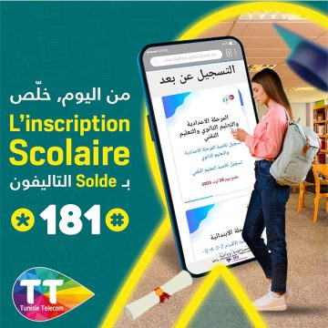 اتصالات تونس تقترح على حرفائها لتخليص الترسيم المدرسي باستهلاك solde التلفون (بالضغط على #181*)