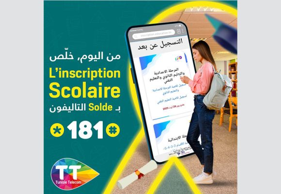 اتصالات تونس تقترح على حرفائها لتخليص الترسيم المدرسي باستهلاك solde التلفون (بالضغط على #181*)